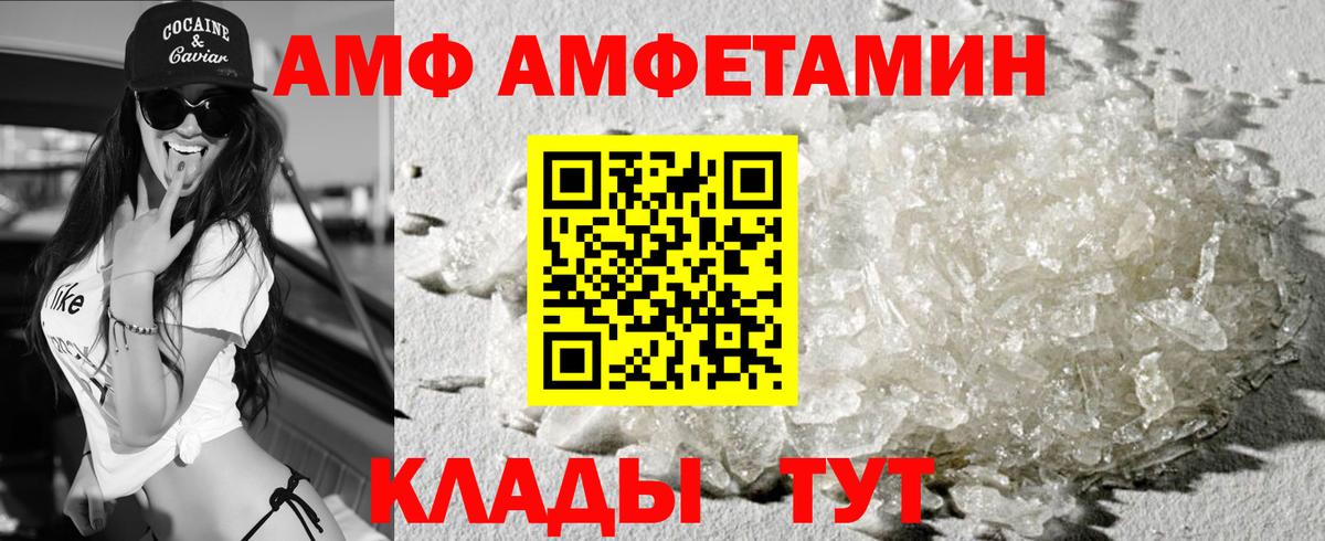 Амфетамин 97%  АМФ  Гусев  Вход с VPN 