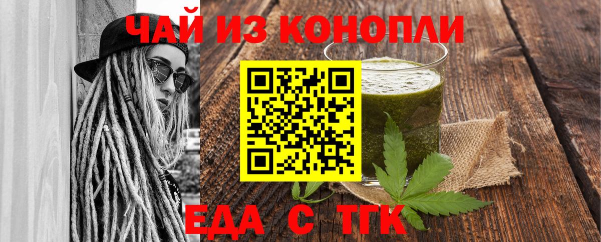Cannafood конопля  Вход с VPN  Гусев 