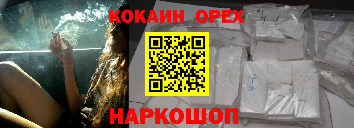 Cocaine VHQ  КОКАИН  Гусев  КОКАИН Боливия  Вход с VPN 