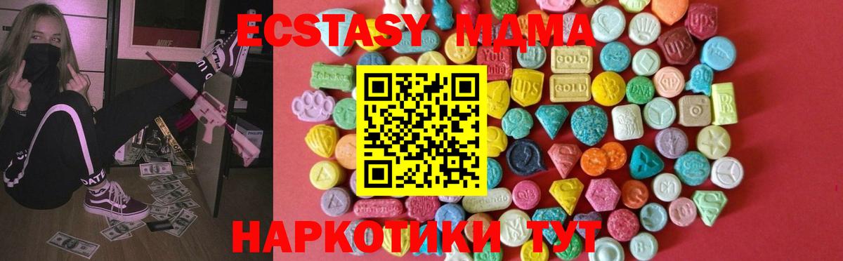 Ecstasy DUBAI  Вход с VPN  Экстази mix  Гусев 