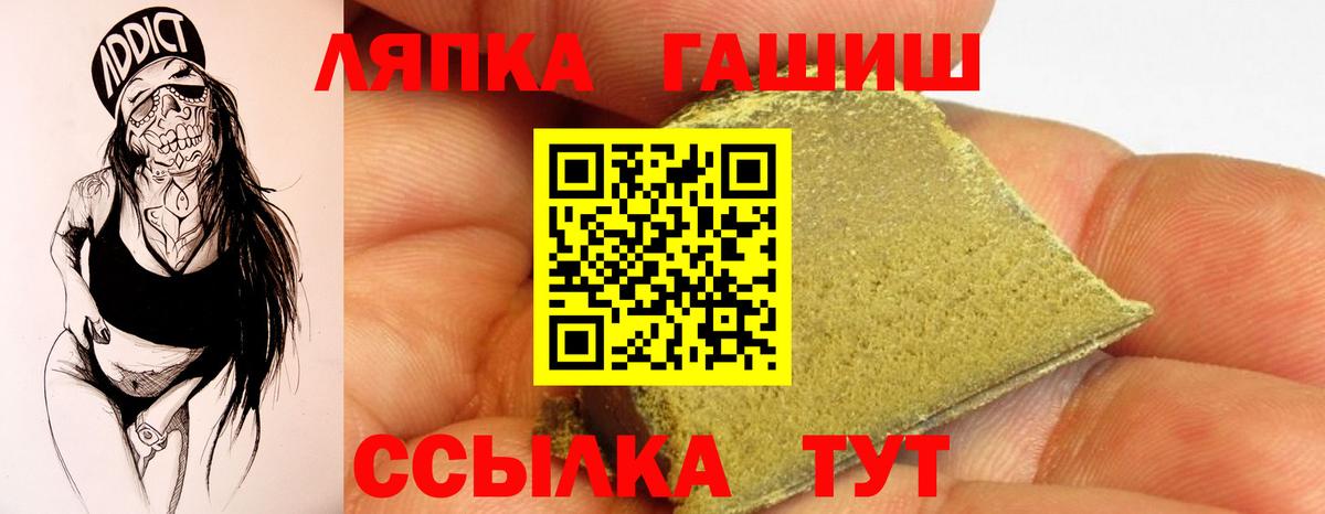 ГАШ Ice-O-Lator Гусев