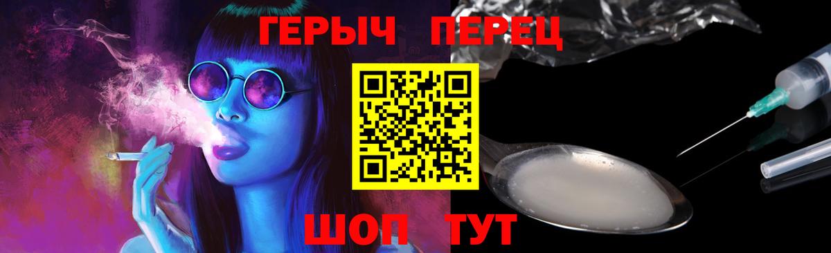 ГЕРОИН белый Гусев