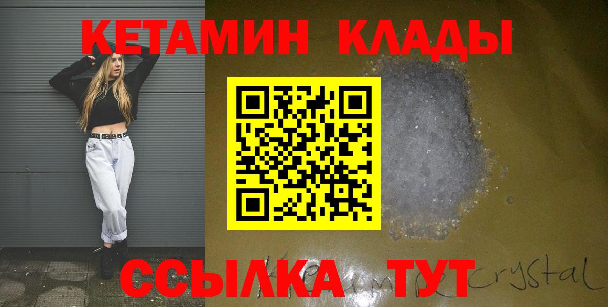 Кетамин VHQ Гусев