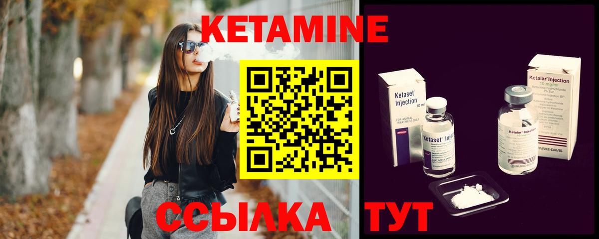 КЕТАМИН VHQ  Вход с VPN  Гусев  Кетамин VHQ 