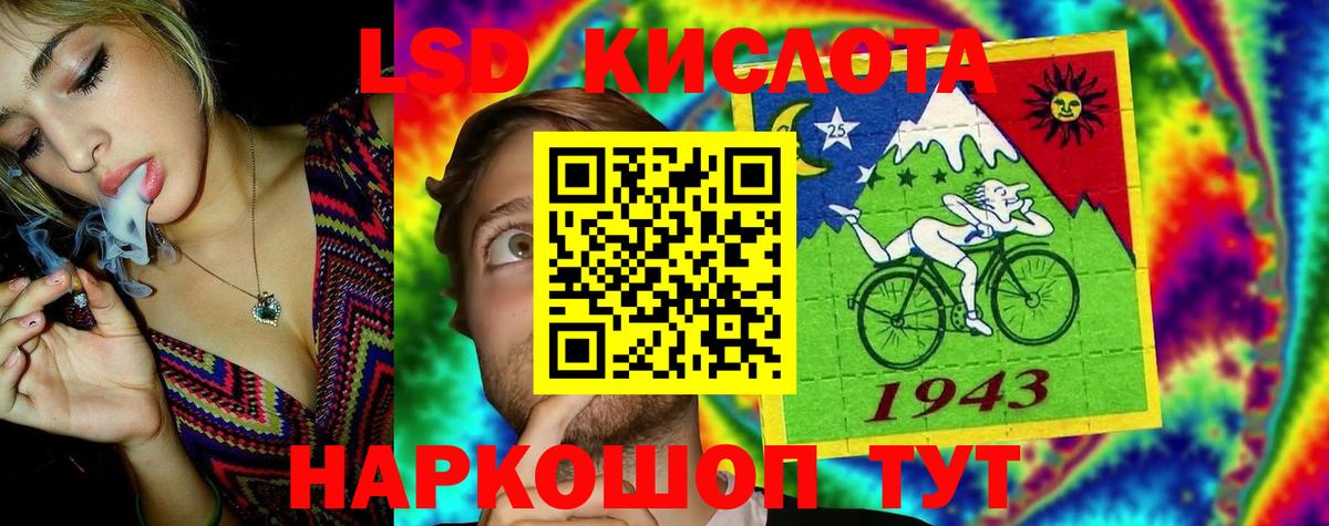 LSD-25 экстази ecstasy Гусев