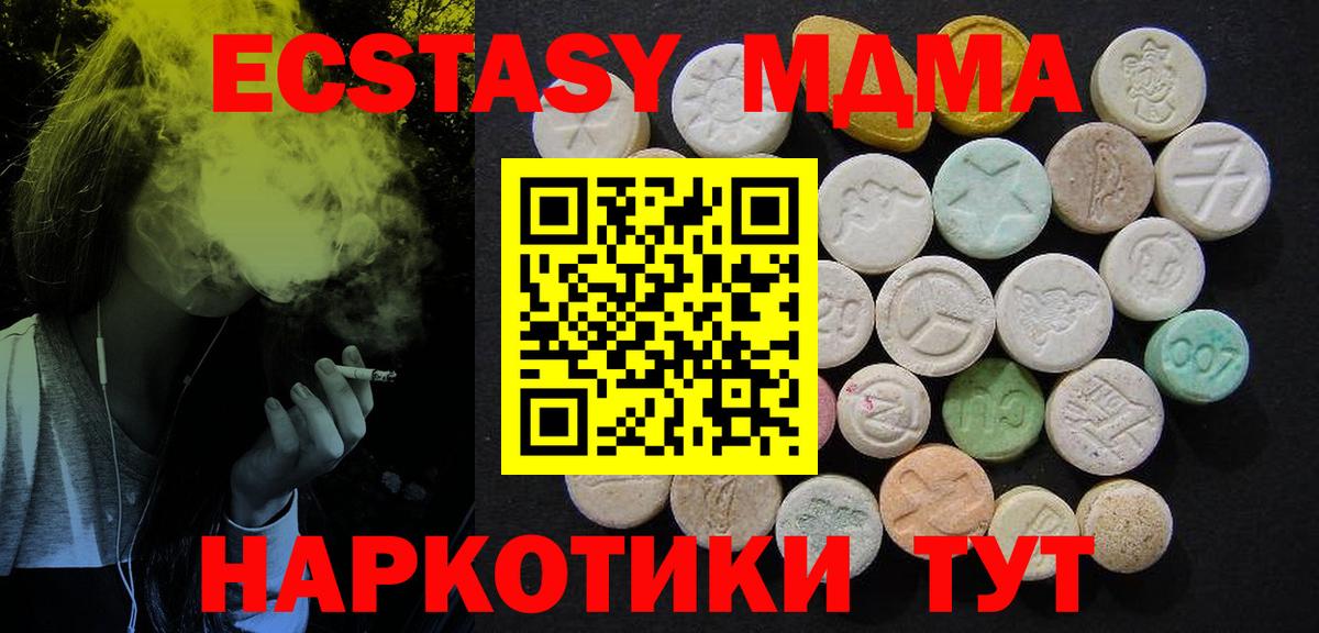 MDMA crystal Гусев