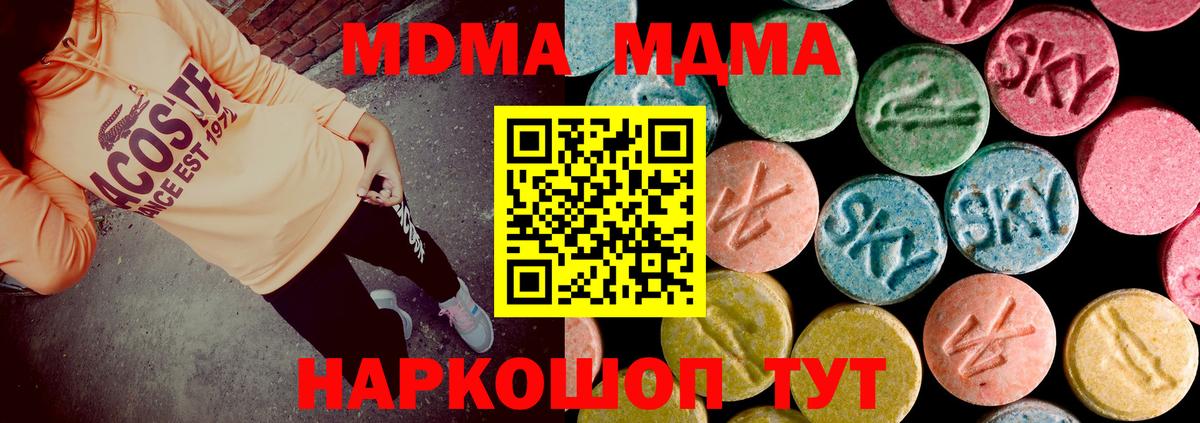 Гусев  МДМА Molly  Вход с VPN  МДМА кристаллы 