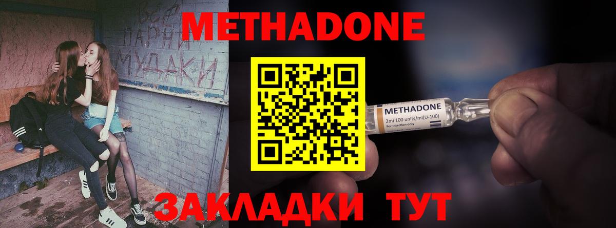 Метадон VHQ Гусев