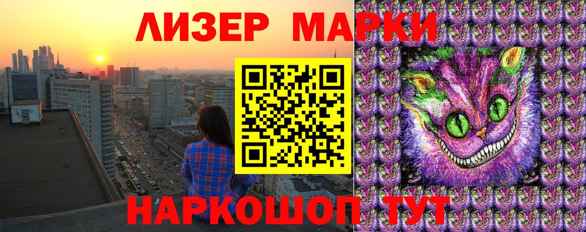 Марки NBOMe 1,8мг  Марки 25I-NBOMe  Гусев  Вход с VPN 