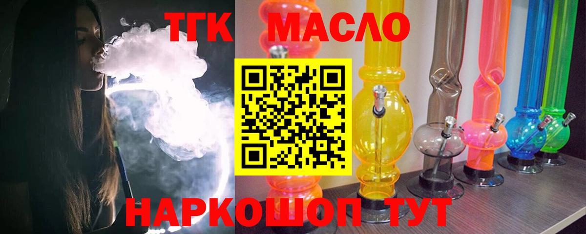 Дистиллят ТГК концентрат Гусев