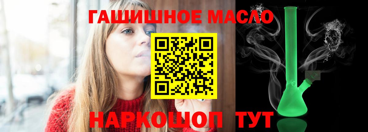 Дистиллят ТГК THC oil  купить наркотики цена  Гусев  Вход с VPN 